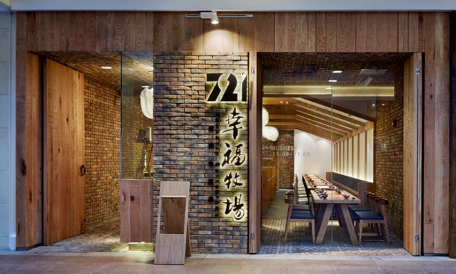 721 Tonkatsu 幸福牧场日本餐厅设计